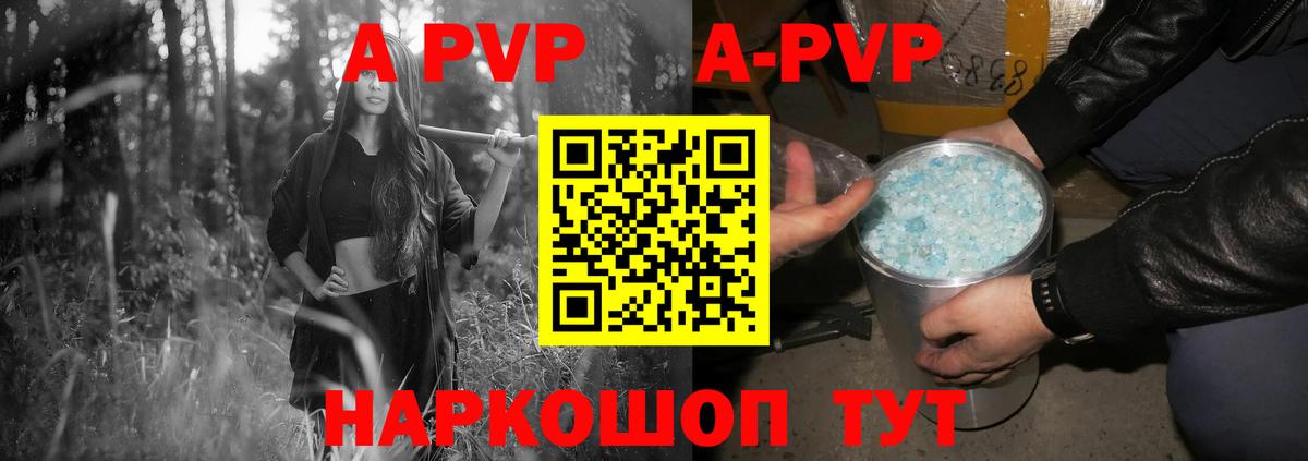 Alpha-PVP VHQ Ефремов