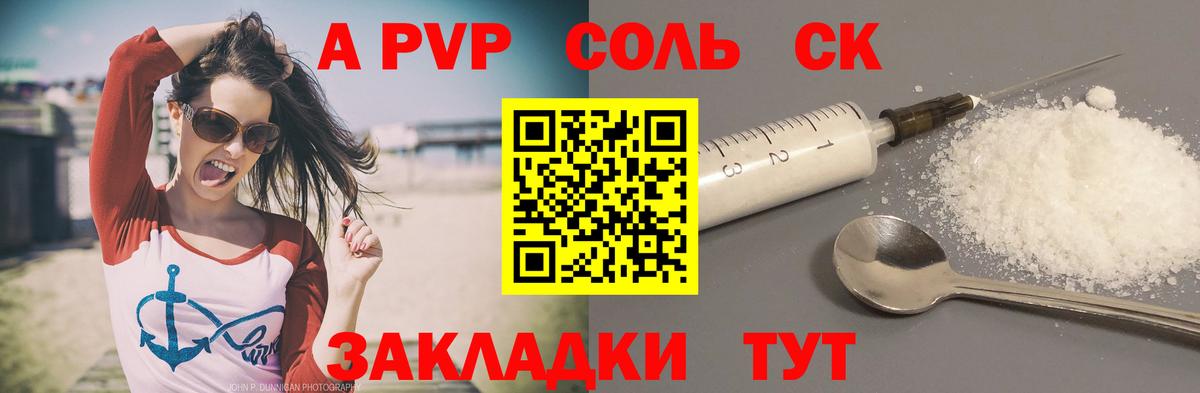 Ефремов  Альфа ПВП Соль  А ПВП Crystall  Вход с VPN  A-PVP крисы CK 