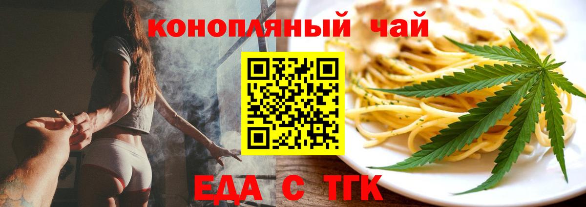Ефремов  Печенье с ТГК конопля  Вход с VPN 