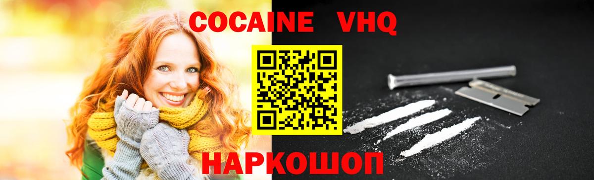 Cocaine 97%  КОКАИН  Ефремов  Вход с VPN  Cocaine Боливия 