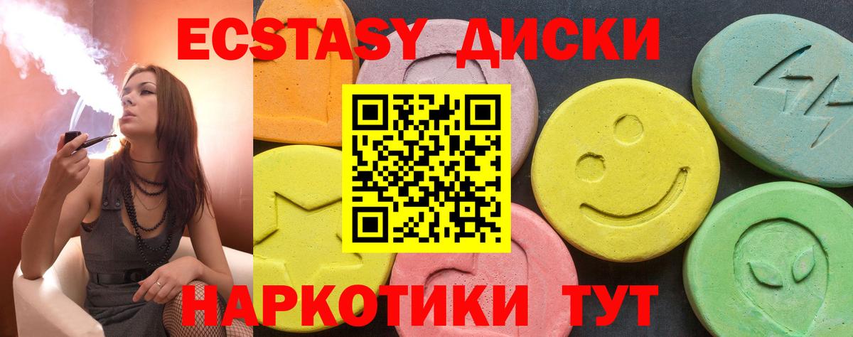 даркнет Telegram  Экстази  Экстази VHQ  Ефремов  Вход с VPN  Ecstasy VHQ 