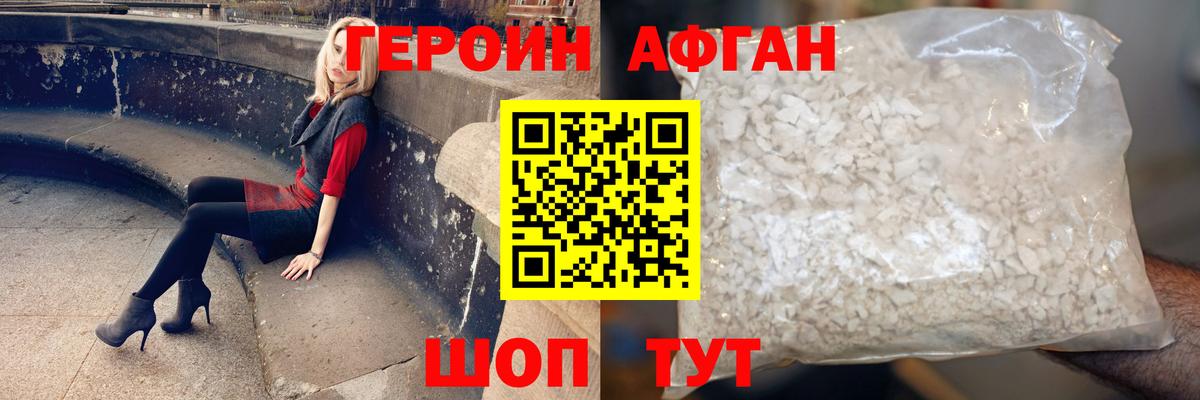 ГЕРОИН белый  Вход с VPN  Ефремов 