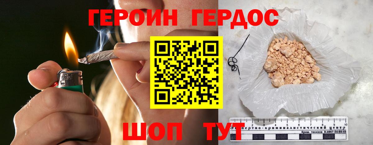 Героин герыч Ефремов