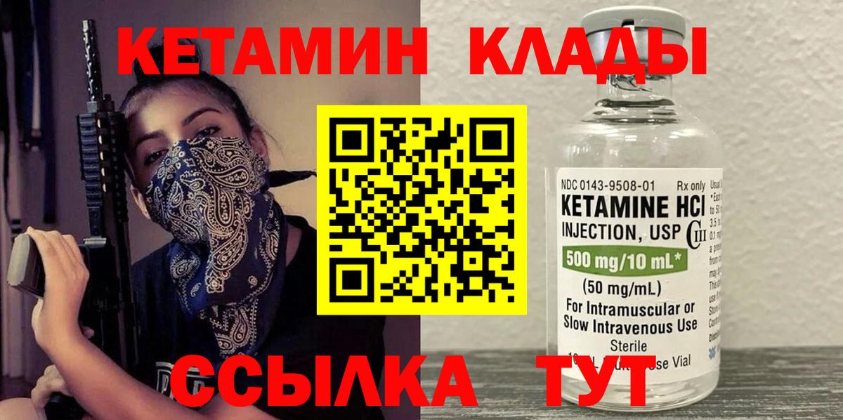 КЕТАМИН ketamine Ефремов