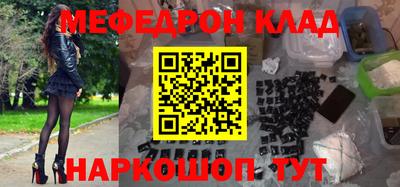 мяу мяу кристалл Краснодар