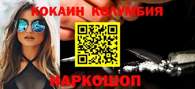 кокаин перу Краснокаменск