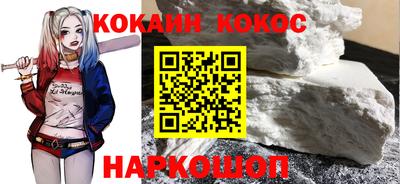 кокаин перу Краснокаменск