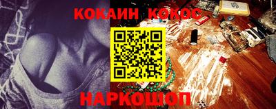 кокаин перу Краснокаменск