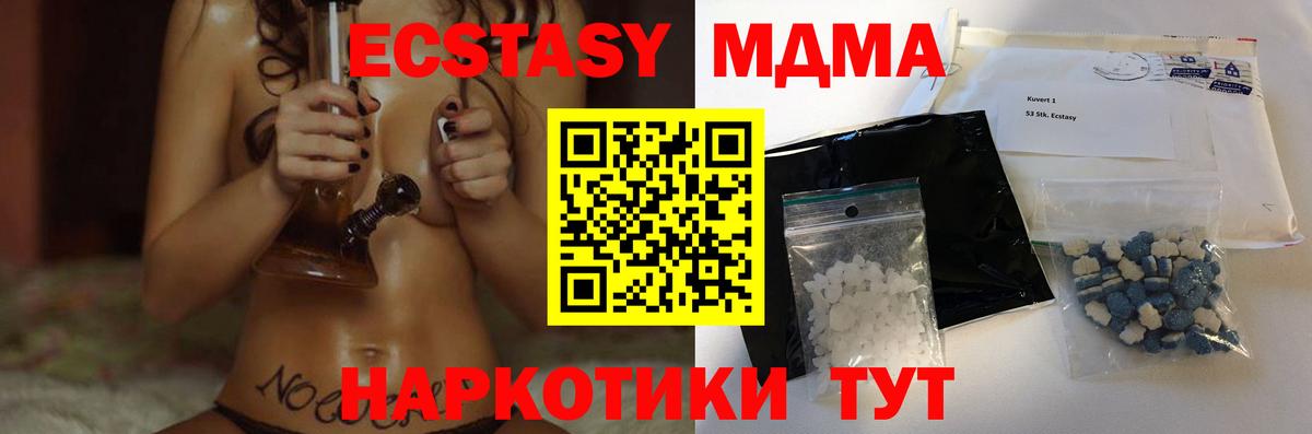 Ефремов  MDMA crystal  MDMA молли  Вход с VPN 