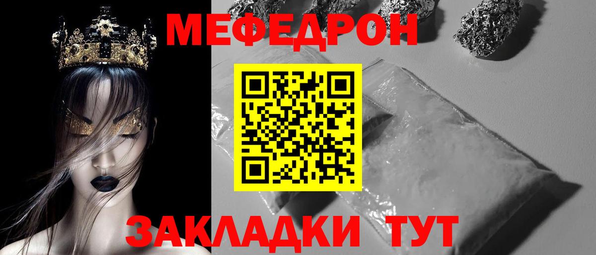 Меф кристаллы  Вход с VPN  Ефремов 