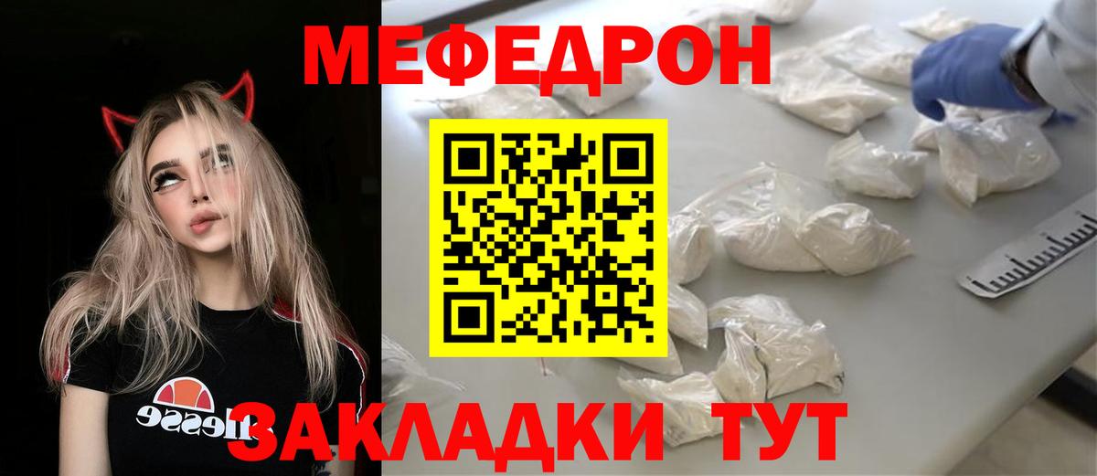 МЕФ мука Ефремов