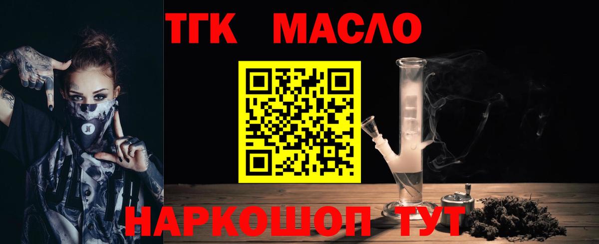 Дистиллят ТГК жижа Ефремов